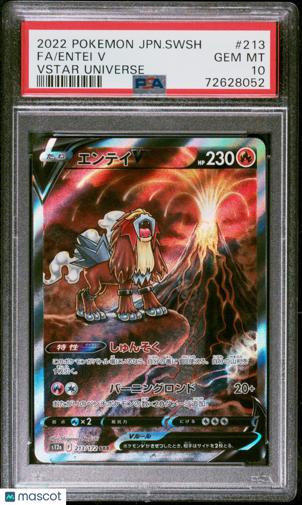 2022 Pokemon Japanese Sword & Shield VSTAR Universe Entei V #213 Japanese VSTAR Universe Fa PSA 10