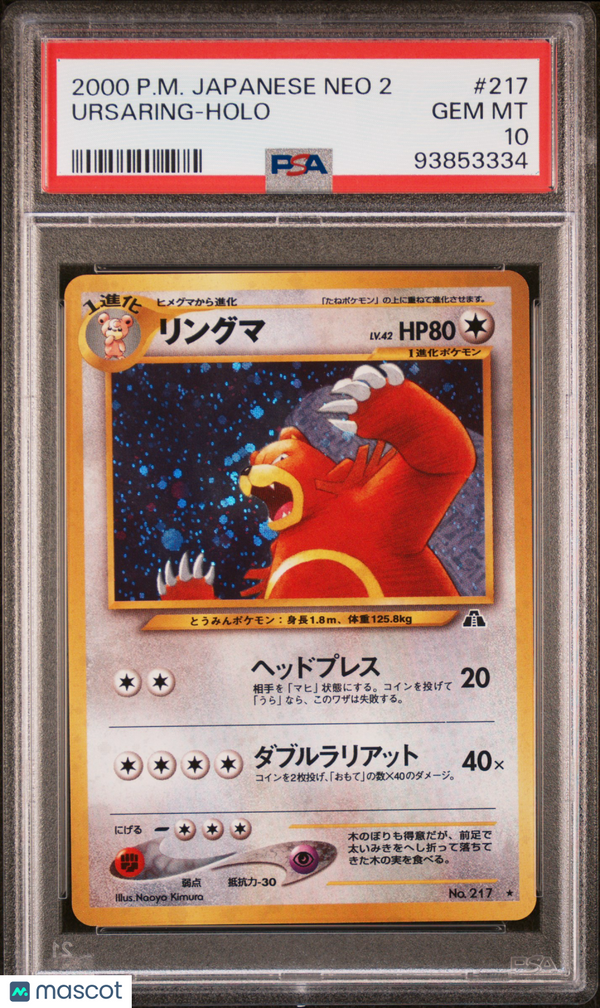 2000 Pokemon Japanese Neo 2 Ursaring #217 Japanese PSA 10