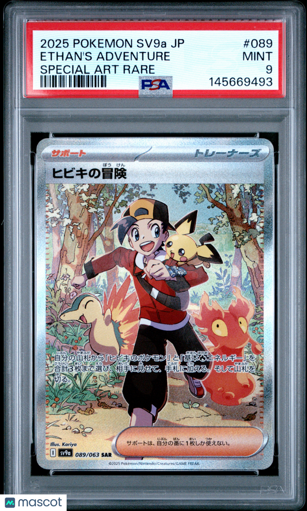 2025 Pokemon Japanese Sv9a-Heat Wave Arena Ethan's Adventure #089 Japanese Special Art Rare PSA 9