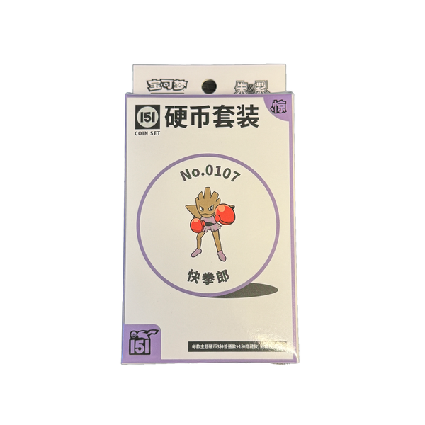Pokémon TCG - Collect 151 Surprise Coin Set (Simplified Chinese)