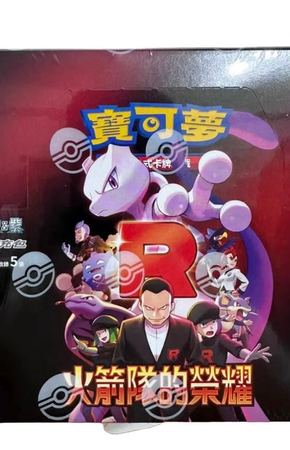 Pokemon Traditional Chinese Glory Of Team Rocket Booster Box Sv10 In