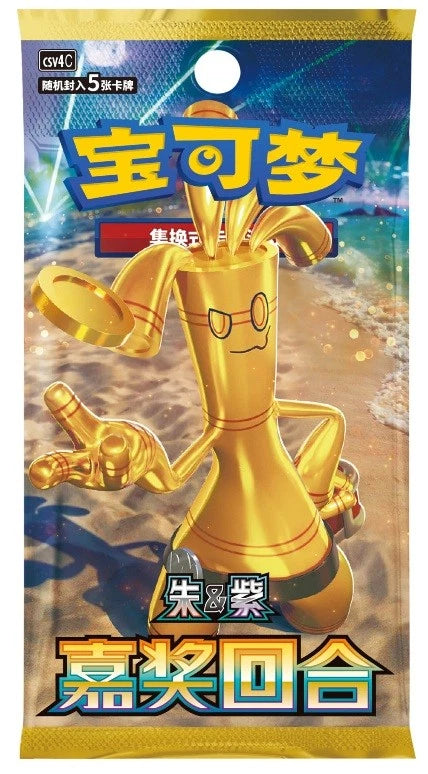 Pokemon: Chinese Reward Round Booster Pack