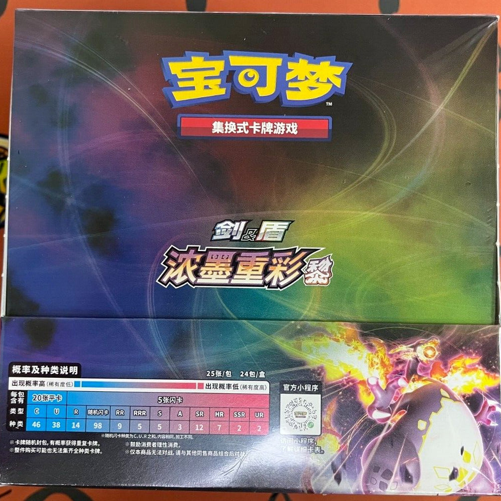 Pokemon Simplified Chinese Sword&Shield Charizard Picture “LI” Jumbo Booster Box