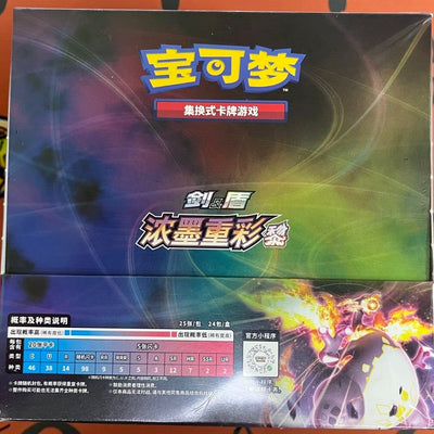 Chinese Collection Box