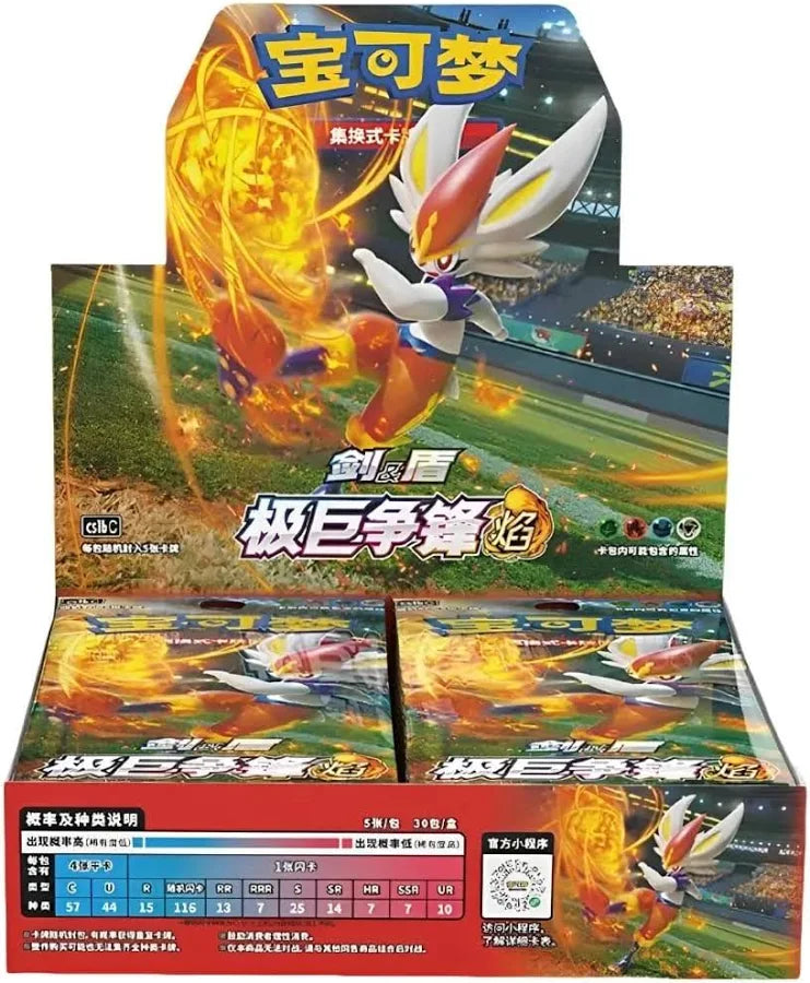 Pokemon Dynamax Clash cs1b C Simplified Chinese Slim Booster Box