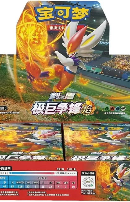 Pokemon Dynamax Clash cs1b C Simplified Chinese Slim Booster Box